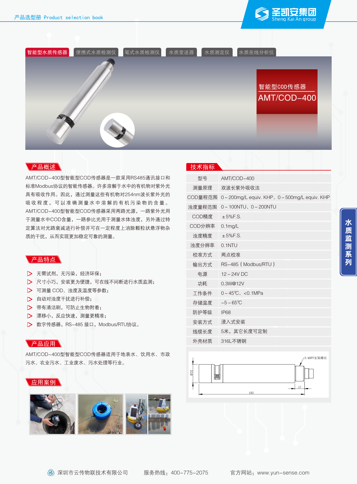 文件资料_COD（彩页）_1.png