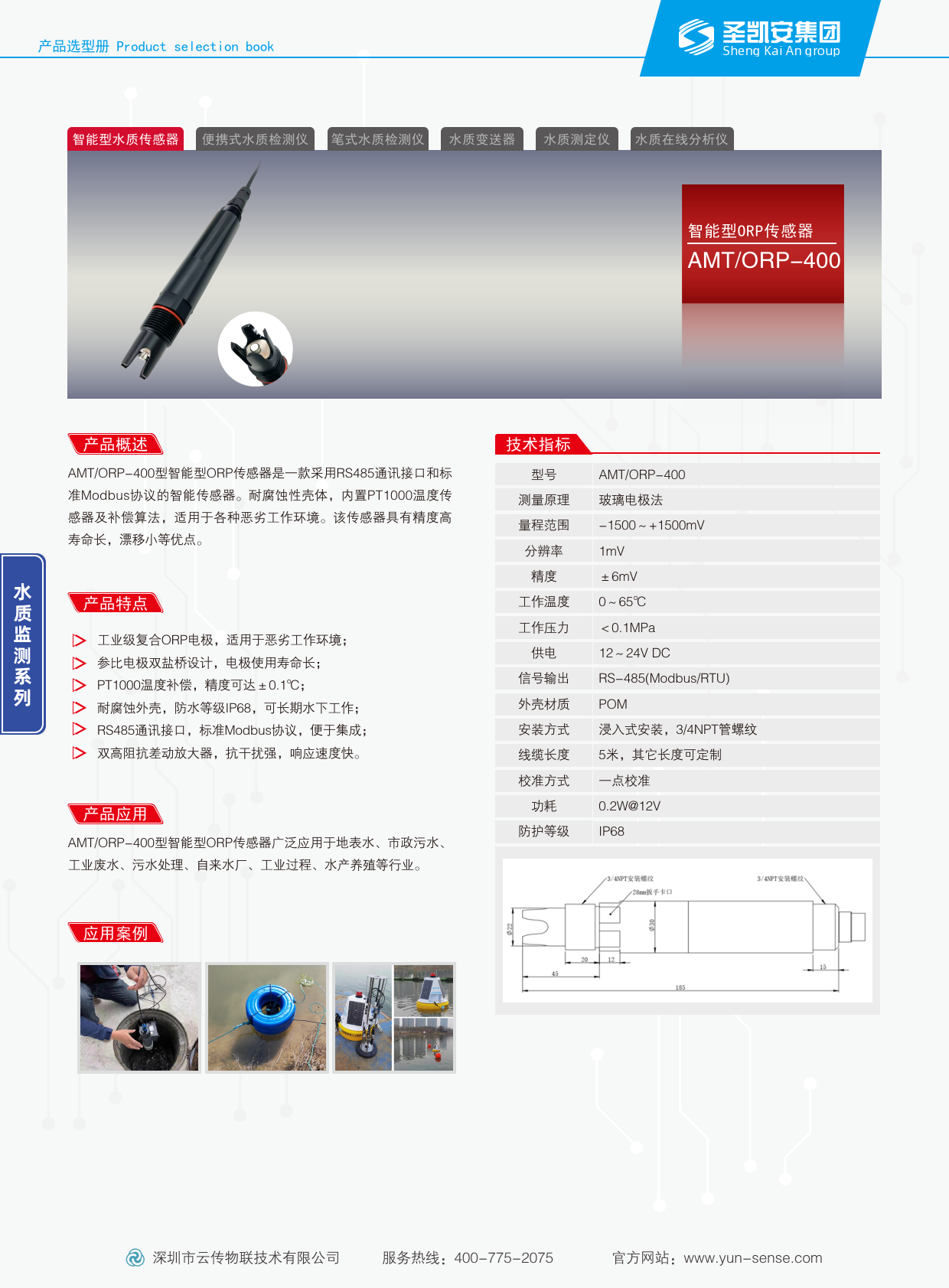 文件资料_ORP（彩页）_1.png