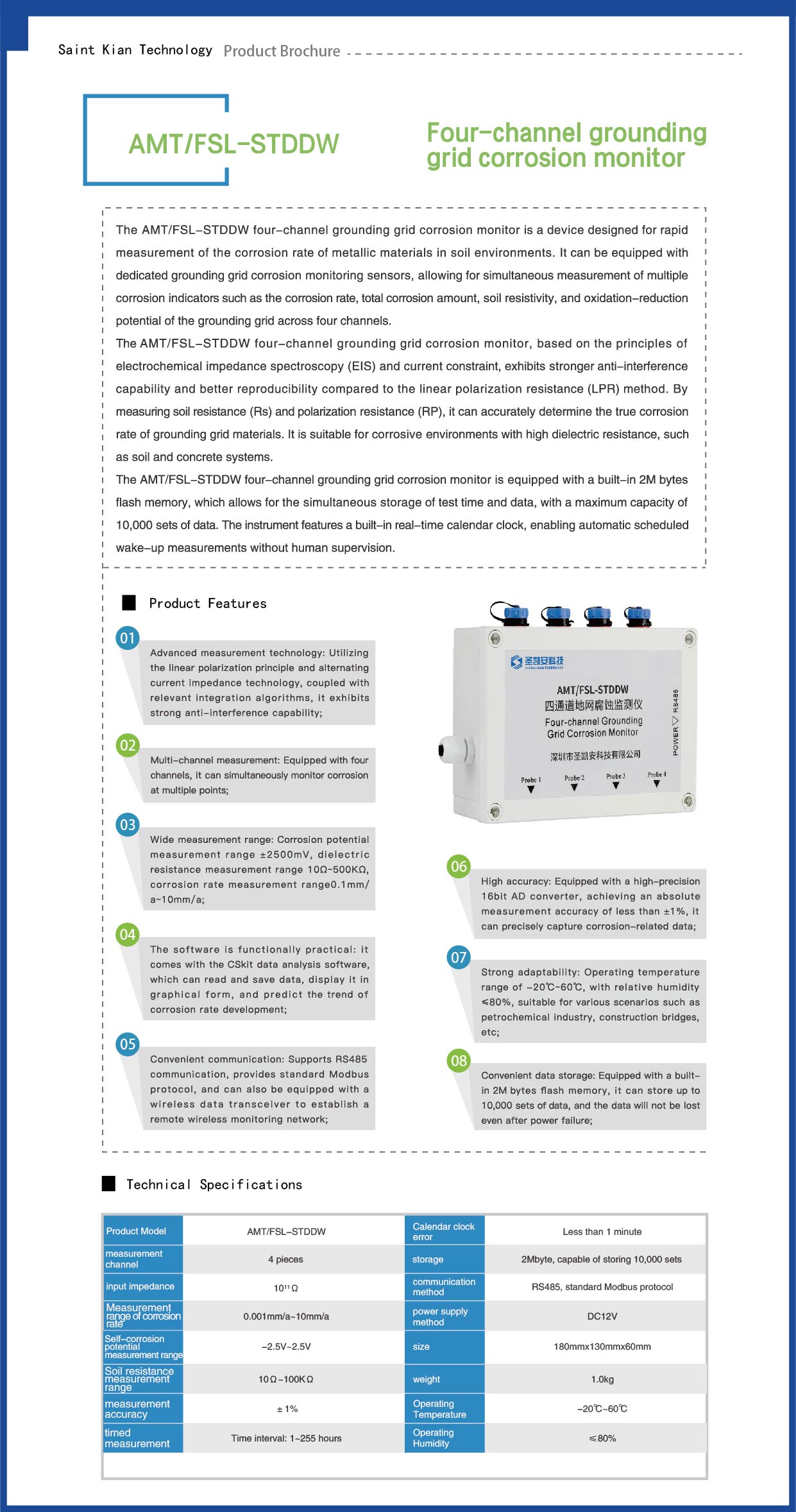 四通道接地网腐蚀监测仪_画板 1 副本 5_画板 1 副本 5.jpg