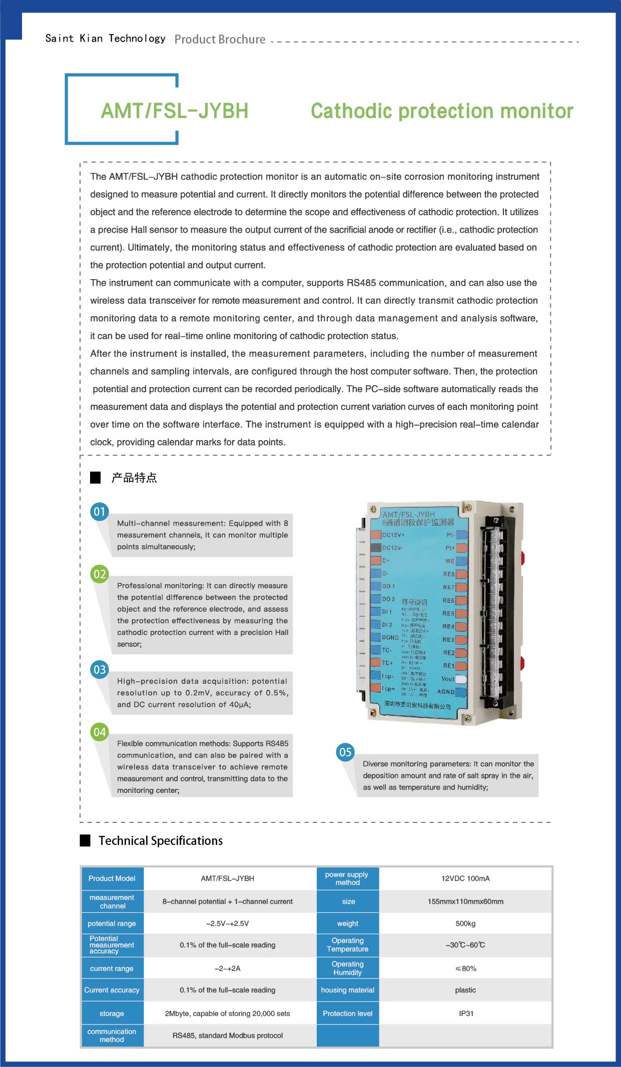 阴极保护监测器_画板 1 副本 5_画板 1 副本 5.jpg
