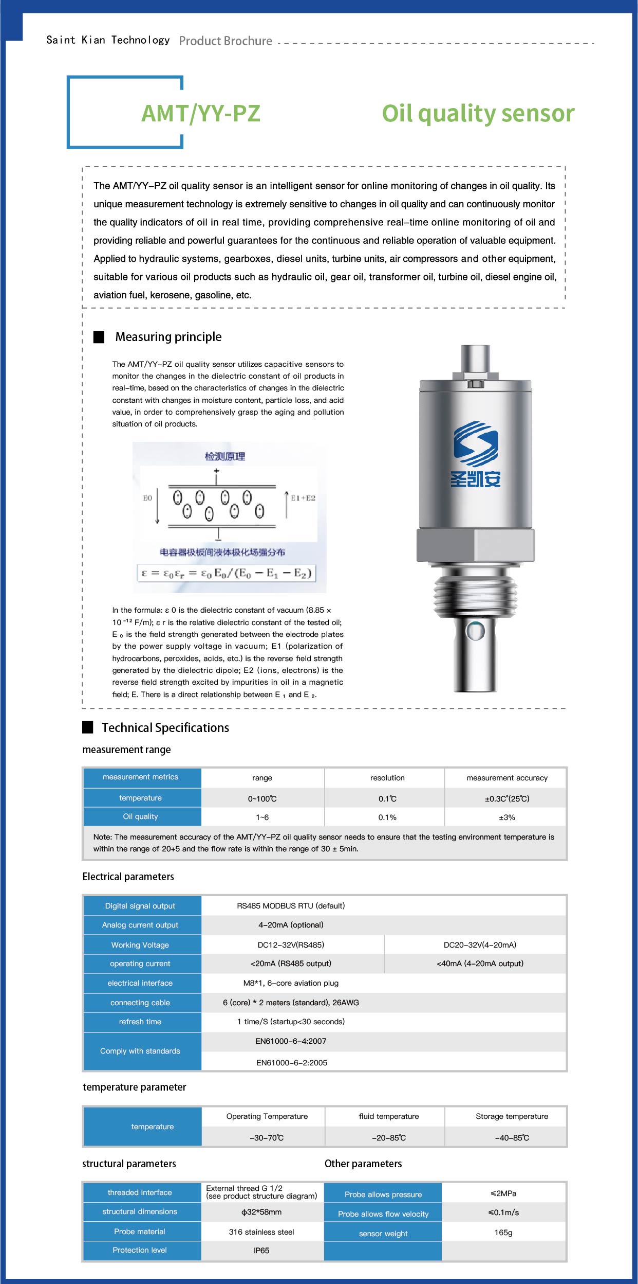 油液品质传感器_画板 1 副本 5.jpg