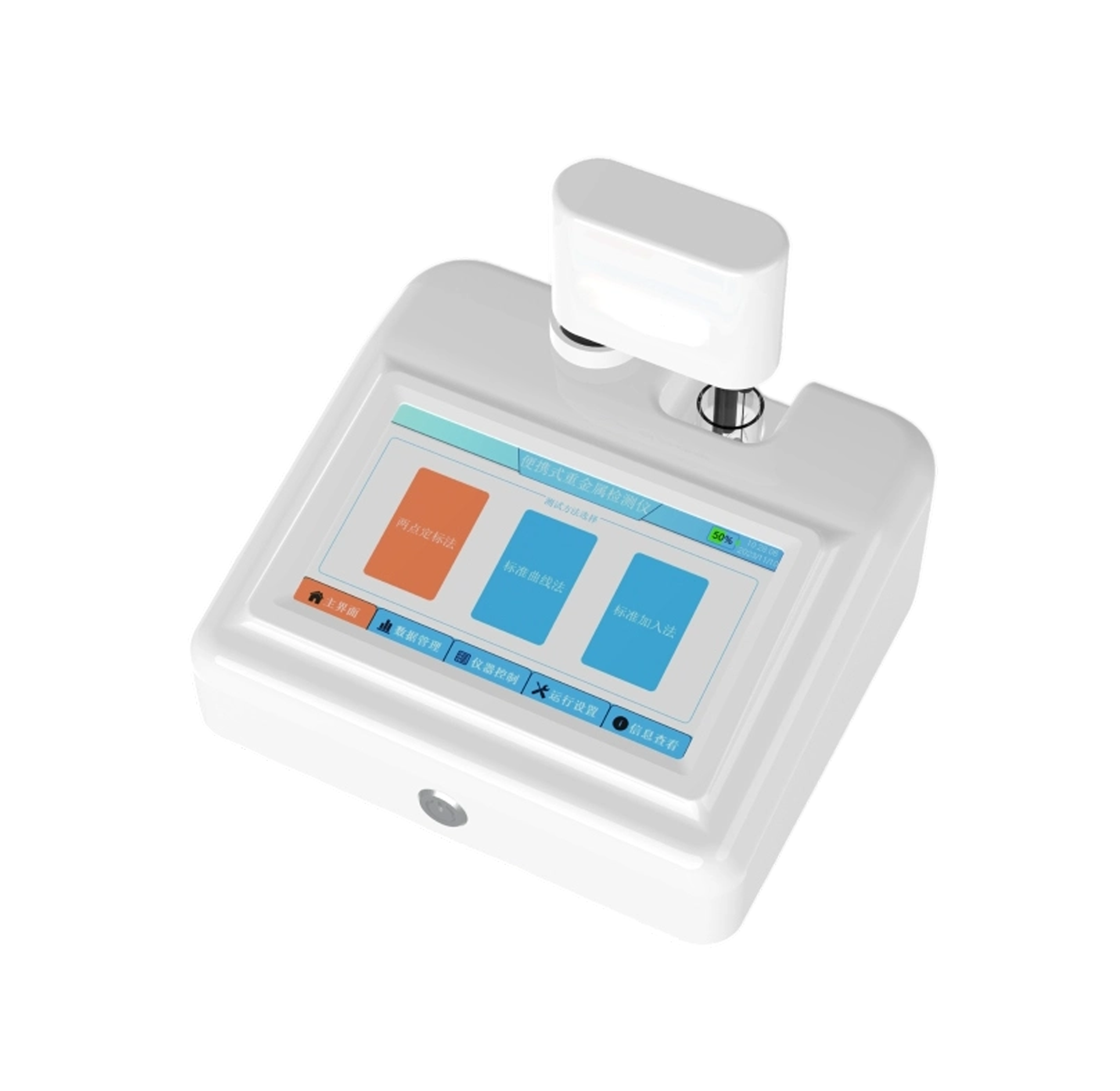 便携式重金属检测仪