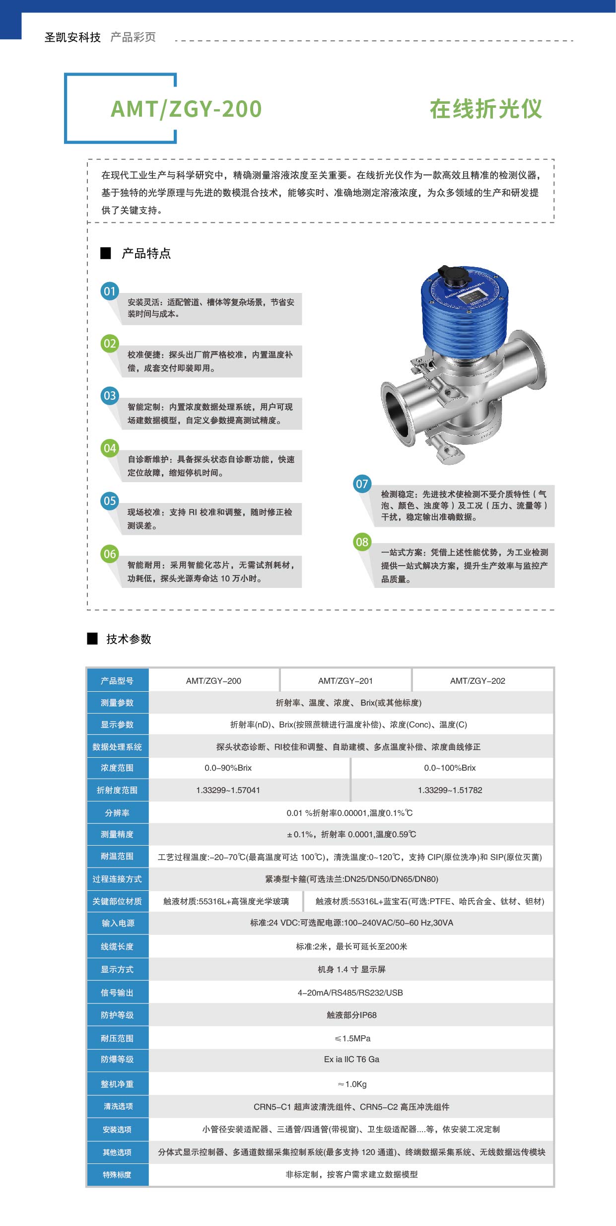 在线折光仪_画板 1.jpg