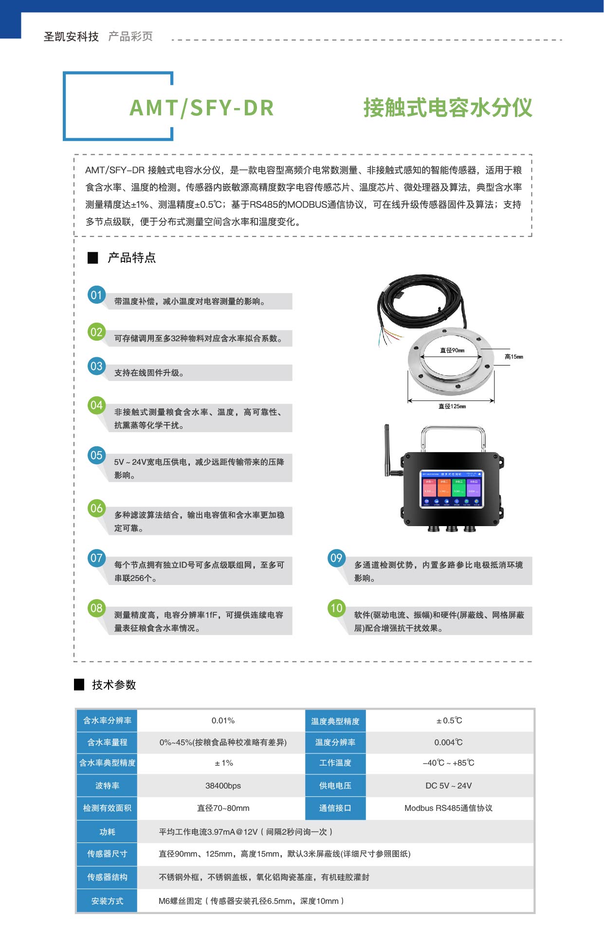 接触式电容水分仪2_画板 1.jpg