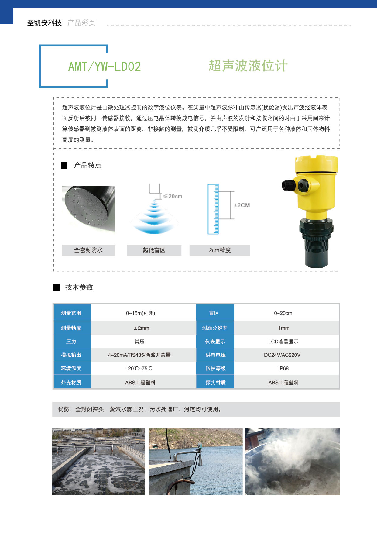 雷达液位计10份_画板 1 副本.jpg